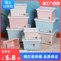 Home storage box plastic household clothes sundries finishing box toy quilt storage box large and extra storage box