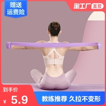 Yoga stretch belt Shoulder open back stretch Fitness pull training female male hip stretch slimming resistance band