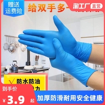 Disposable latex gloves 100 PVC food grade catering TPE kitchen nitrile rubber plastic beauty embroidery