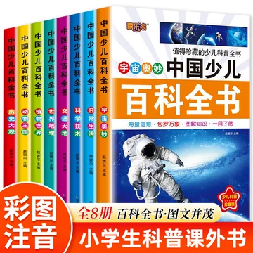 中国少年儿童百科全书全套-中国少年儿童百科全书全套促销价格