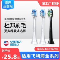 The application of Philips electric toothbrush head replacement HX6730 3226 3216 9023 6530 3260 General
