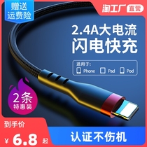 Apply Apple phone data line iPhone11 Quick charge 6s Mobile phone 12 Charging line 7 instrumental 8plus plus length 6p
