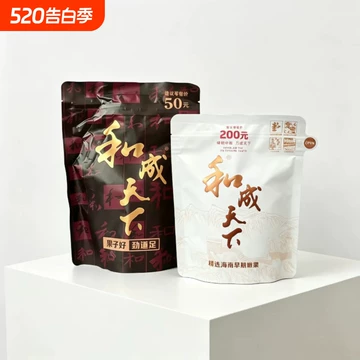和成天下槟榔20-和成天下槟榔20促销价格、和成天下槟榔20品牌- 淘宝
