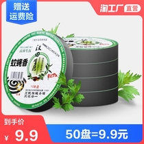 Household mosquito coils mosquito and fly incense animal husbandry pregnant women mosquito coils flies fly incense fragrant mosquito repellent children tasteless anti-mosquito