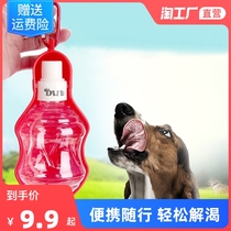 Dogs out of water Kettle Drinking Water Glasses Portable Drinking Water water feeder Travel Dog Water Bottle Pets Accompanying Cups