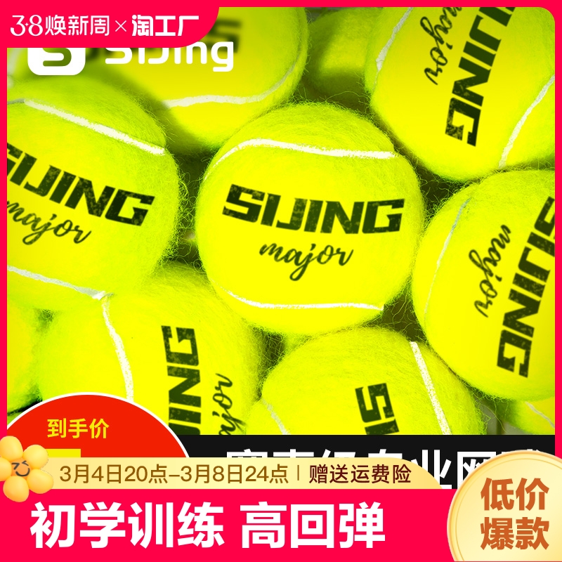 テニス Tianqiulong プロトレーニング練習リバウンド子供強力なシングル高反発競技シングルシルク静か