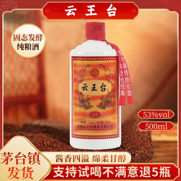 古鎮茅台「原漿酒」 53度 500ml 貴州