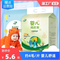 Nihao Baby Disposable urine pad waterproof breathable skin-friendly 30 pieces overnight care pad wholesale