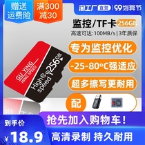 High-speed mobile phone memory card 256G driving recorder 512g universal camera SD memory card 128G monitoring TF card