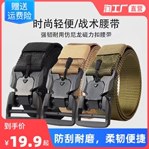 Tactical Belt Casual Military Fan for Training Tactical Outdoor Canvas Nylon Alloy Magnetic buckle Automatic insert buckle strap male