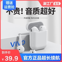 Wireless Bluetooth headset suitable for vivo real original 2021 new u3 in-ear noise reduction sports binaural