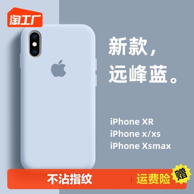 taobao agent Applicable to Apple X mobile phone case iPhoneXSMAX mobile phone case XR anti -thin hard silicon glue 11 transparent white xsmaxs set ipx ultra -thin XR male 8plus female iponeX10 soft shell new model