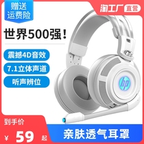 HP Computer Headphones Headsets Electric Race Eating Chicken Cable Ear Wheat Desktop Laptop phone game Listen to sound position