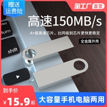 U pan 32G metal mini student waterproof U pan on-board system Youpan computer business office 128g Youpan