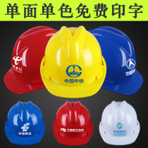 Construction site safety helmet national standard thickened glass fiber reinforced plastic labor protection Construction Engineering electrician anti-smashing helmet free printing