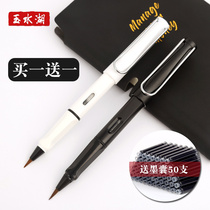 Wengutang soft pen Pen brush Small Kai soft head pen Small calligraphy pen Imitation pen soft head beauty pen can ink small scientific portable water-based calligraphy and painting pen Ink blotting set New pocket