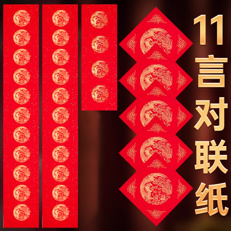 赤書法對聯12 十一言书法大尺寸对联-十一言书法大尺寸对联促销价格、十一言书法大