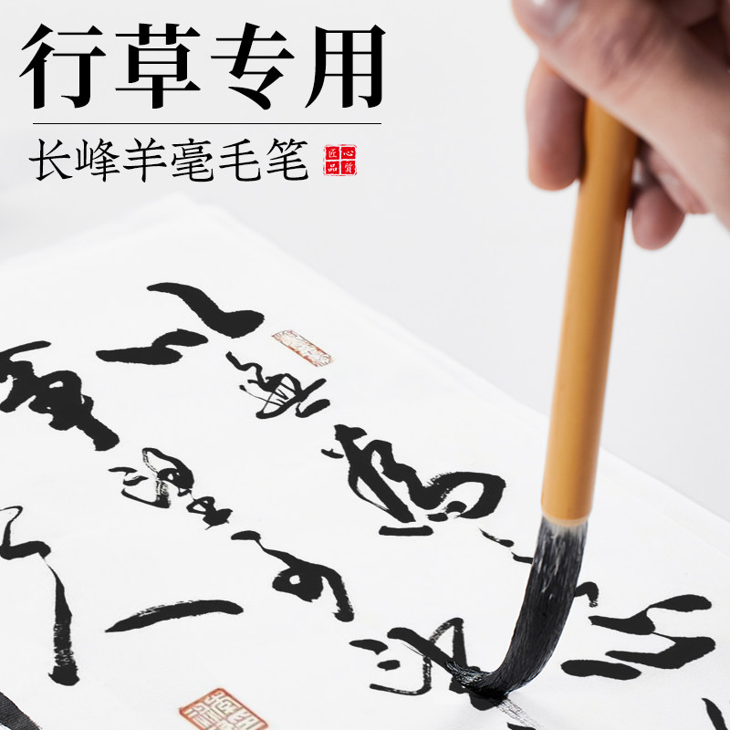 長鋒羊毫「 老周虎臣 錦雲監製 」 周虎臣兼毫毛笔-周虎臣兼毫毛笔促销