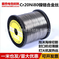Cr20Ni80 Ni-Cr alloy high temperature resistant heating wire 220V foam sponge cutting and sealing machine heating resistance wire