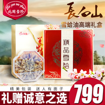 Beiguo Xuezhen Snow Clam Oil Northeast Forest Frog Oil Dry Snow Oil Clam Flagship Store Stew Gift Box 100g