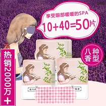 (10 50) Yunben steam eye mask relieves eye fatigue for male and female students hot compress sleep fever eye protector