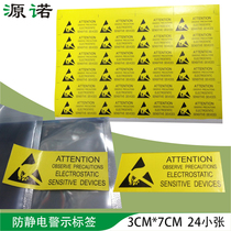 English anti-static label Anti-static warning label Anti-static bag label can be customized to any specification