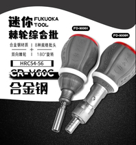 Japan Fukuoka tool outlet Mini dual-use screwdriver upscale eco-friendly ultra-short cross I screw batch