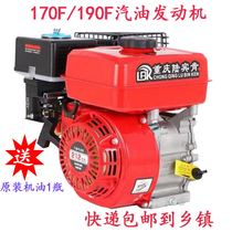 Small gasoline engine 170F190F four-punch micro Tiller machine head gulping puffing machine water pump Agricultural Medicine engine