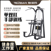 Single parallel bar strength trainer Gym special equipment Multi-function comprehensive fitness equipment set combination Commercial