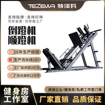 Gym-specific 45-degree inverted pedaling machine Commercial leg muscle trainer Multi-purpose equipment Hack squat machine