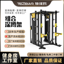 Professional frame squat rack Smith machine Comprehensive trainer Multi-function gym equipment equipment set combination