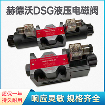Hydraulic solenoid valve DSG-03-2B2 DSG-03-3C2 DSG-03-3C60 DSG-03-2B3B etc