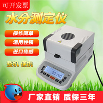  Food rapid moisture analyzer Corn grain moisture content detector Rice grain grain moisture meter