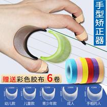 Universal hand device learning piano children junior students piano wrist adult finger training device Tiger Mouth Guitar guzheng orthotics