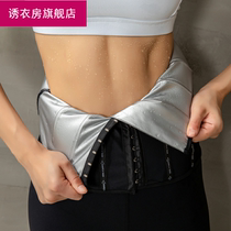 Sweat belt Girdle belt Female postpartum shaping abdominal belt Sports fitness fat burning waist seal burst sweat bondage belt