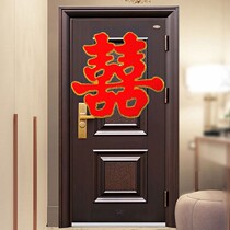 Wedding Wedding House Decoration Stickers Wedding items Door sticker Wedding big happy character Placement Room Bedroom Living room Heineword stickler
