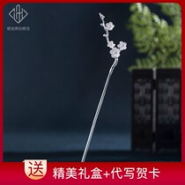(Dark Fragrance Alienation) Plum pure silver hair Hairpin Girl Gufeng Hanfu Hairpin Hairpin Hairpin Hair and Send Girlfriend Gift