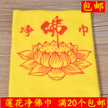  Sambo buddha clean buddha towel wipe Buddha statue Buddha hall Buddha statue cleaning utensils wipe cloth Buddha dust sweep wipe Buddha statue special cloth