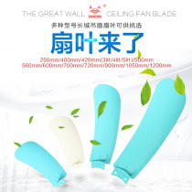 Great Wall Blade Breeze Small Ceiling Fan Small Plastic Fan Embedded Fan Accessories Leaf Fan Students