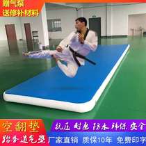 Inflatable Taekwondo brushed thickening somersault air cushion training special post-fighting mat for martial arts stunt training
