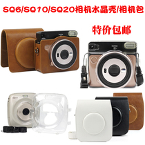  Fuji Polaroid camera SQ1 SQ6 Camera Bag SQ10 sq20 Leather bag Holster Transparent crystal protective case