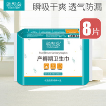 Maternal sanitary napkin postpartum special evil dew maternal and infant dual-use towel Summer aunt towel Waiting supplies Adult diapers