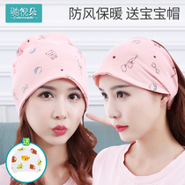 Moon hat spring and autumn postpartum autumn winter pregnant woman hat cotton maternal headscarf hair band 11th month 10 summer thin model