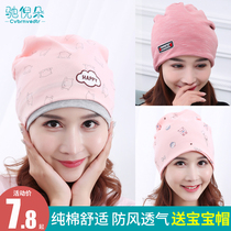 Confinement hat postpartum spring and autumn cotton maternity hat Summer pregnant woman headscarf womens summer thin section seven August 7