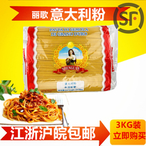 Original Lige made Italian powder 3KG Pasta pasta Western restaurant commercial large package pasta