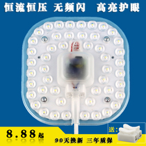 LED ceiling lamp transformation lamp board square patch lens module Wick led single lamp modified bedroom lamp living room lamp