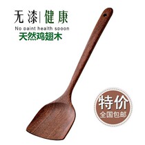 Wooden pot shovel chicken wing wood non-lacquer non-wax non-stick pan special long handle solid wood stir-frying shovel kitchen utensils large flat wooden shovel