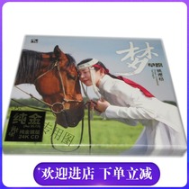 Limited first edition Fenglin Records Yao Yingge Dream Grassland 24K pure gold CD Yao Yingge Fever HIFI appreciation disc