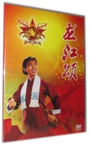 Genuine Chinese revolutionary model drama Modern Peking Opera Longjiang Song dvd dvd CD-ROM produced in 1972