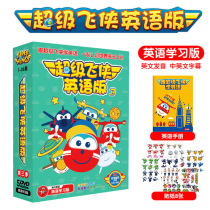 HD Genuine Super Pan English Learning Edition dvd Animation CD Season 3 English pronunciation Chinese and English subtitles